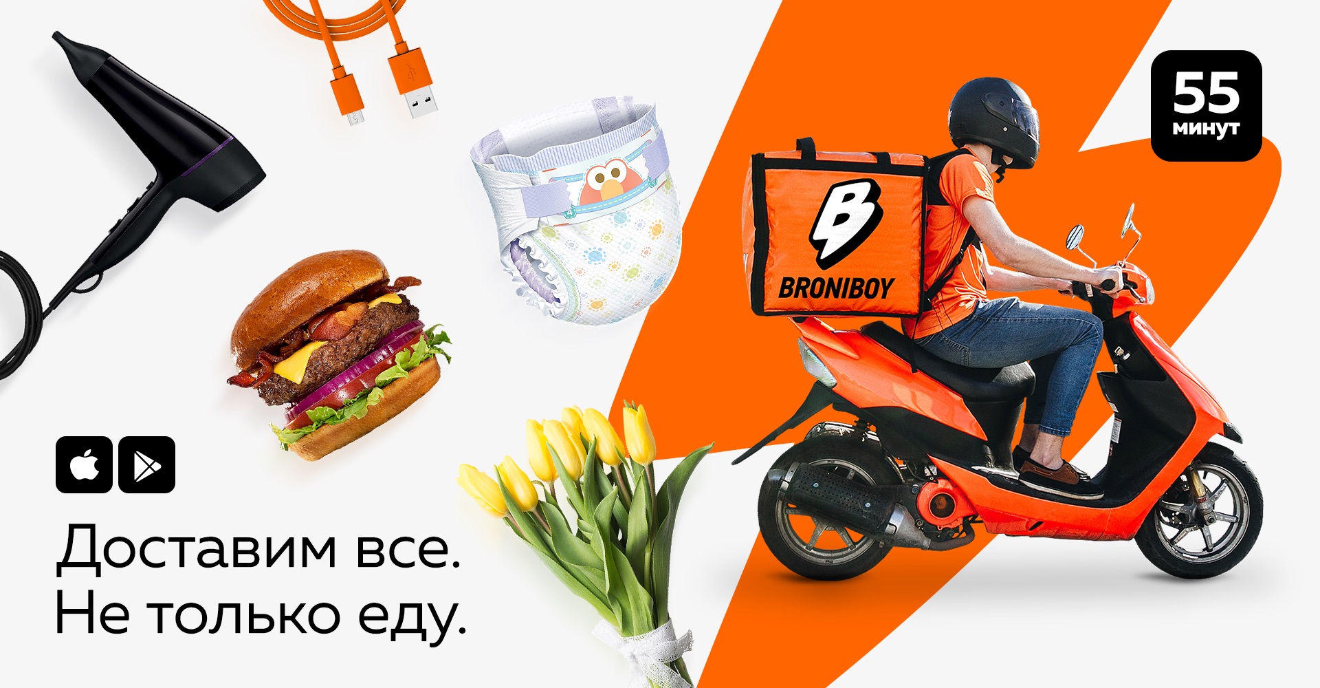 Заказы едут. Реклама доставки. Доставка еды реклама. Доставка продуктов реклама. Реклама доставки продуктов на дом.